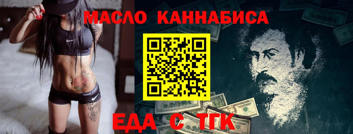 Усть-Джегута  Печенье с ТГК марихуана  Вход с VPN 