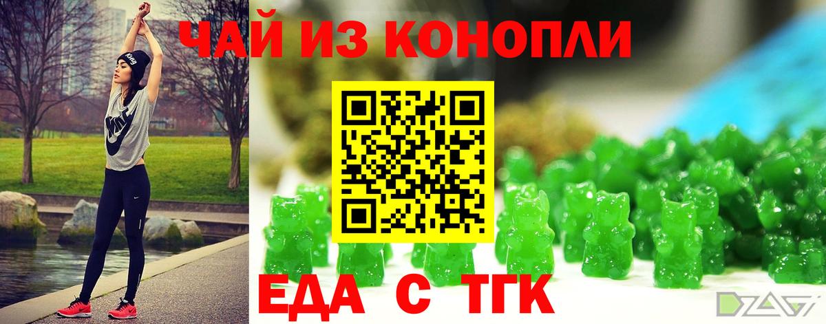 Бутират Усть-Джегута