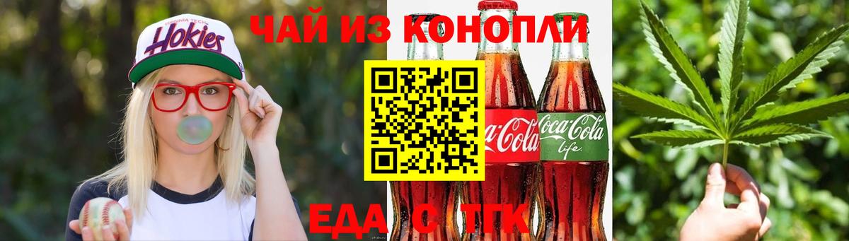 Печенье с ТГК марихуана Усть-Джегута