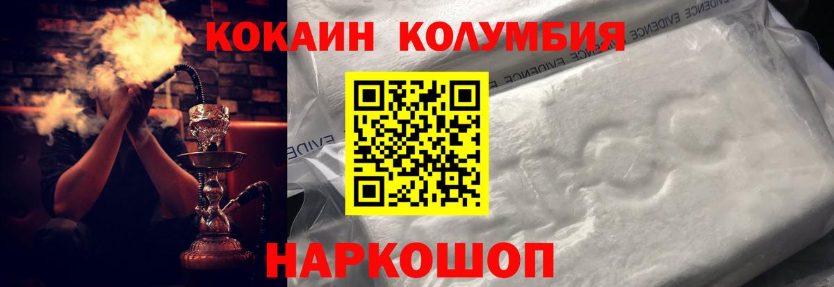 Cocaine 99% Усть-Джегута