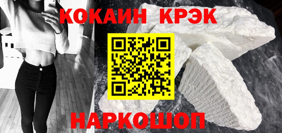 Усть-Джегута  КОКАИН Эквадор  Кокаин  Вход с VPN 