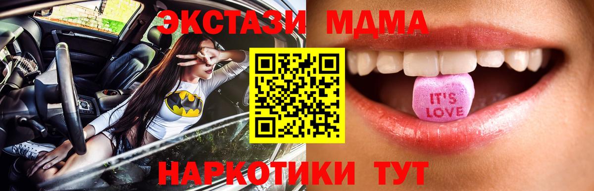 Экстази XTC Усть-Джегута