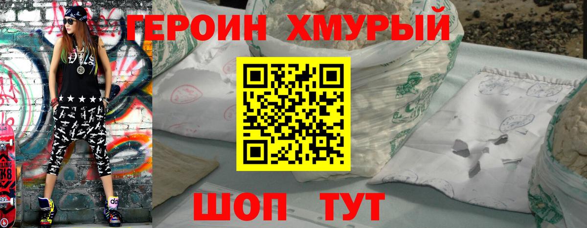Героин  ГЕРОИН гречка  Вход с VPN  Усть-Джегута 