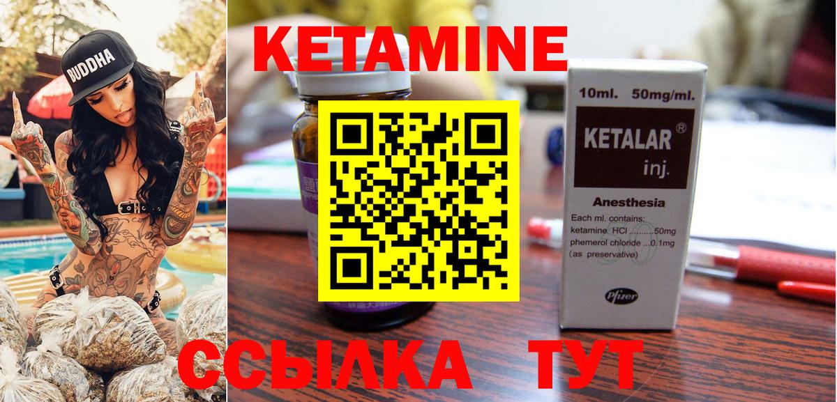 КЕТАМИН VHQ  Вход с VPN  Усть-Джегута 