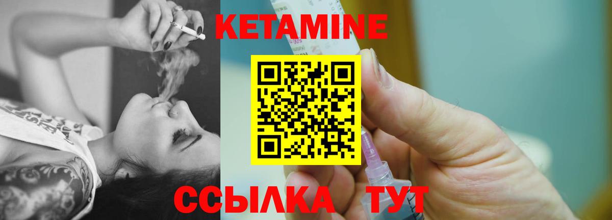 Кетамин VHQ Усть-Джегута