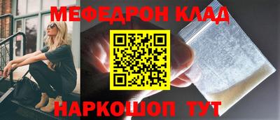 меф VHQ Старая Купавна