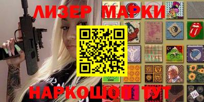 марки nbome Ставрополь