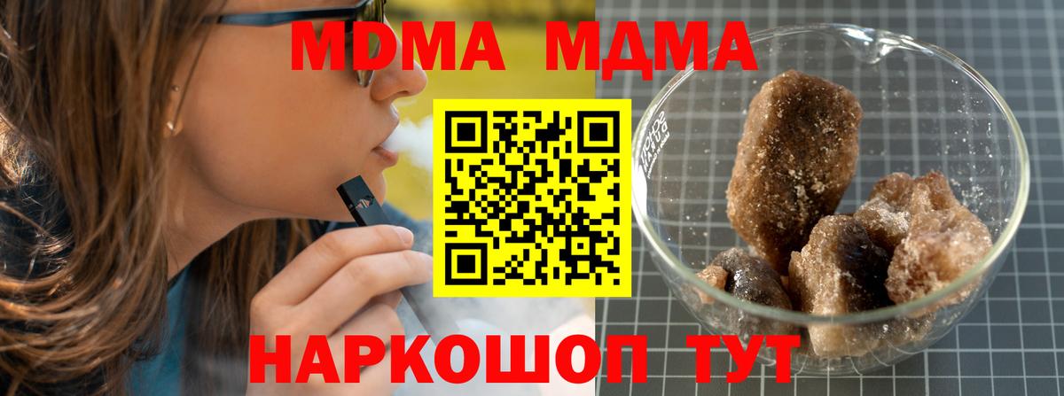 Усть-Джегута  MDMA  Вход с VPN  MDMA Molly  MDMA кристаллы 