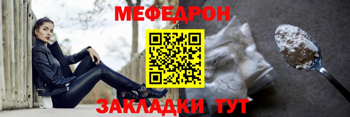наркота  Меф мяу мяу  Вход с VPN  МЕФ  Усть-Джегута  МЕФ VHQ 