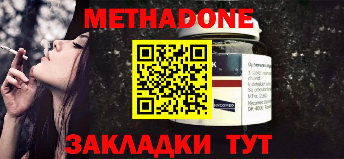 Метадон кристалл Усть-Джегута