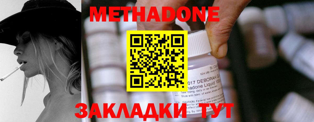 Усть-Джегута  Метадон VHQ  ссылка на мегу ссылка  Вход с VPN  МЕТАДОН кристалл 
