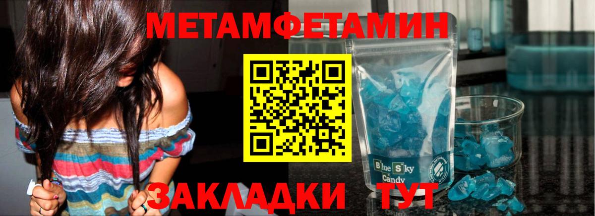 МЕТАМФЕТАМИН  Вход с VPN  Усть-Джегута  МЕТАМФЕТАМИН Декстрометамфетамин 99.9% 