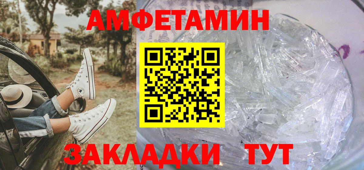 Метамфетамин кристалл Усть-Джегута