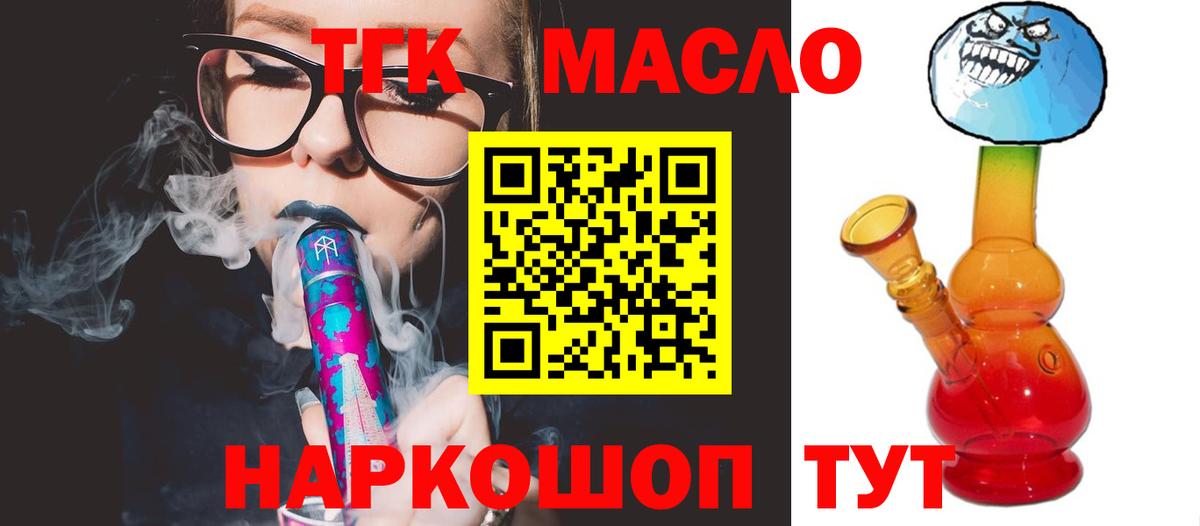 ТГК концентрат  Вход с VPN  Усть-Джегута 